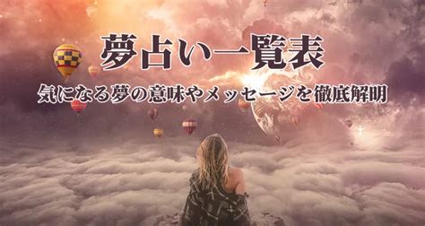 夢 占い コンドーム|【夢占い】コンドーム 夢の意味は？ .